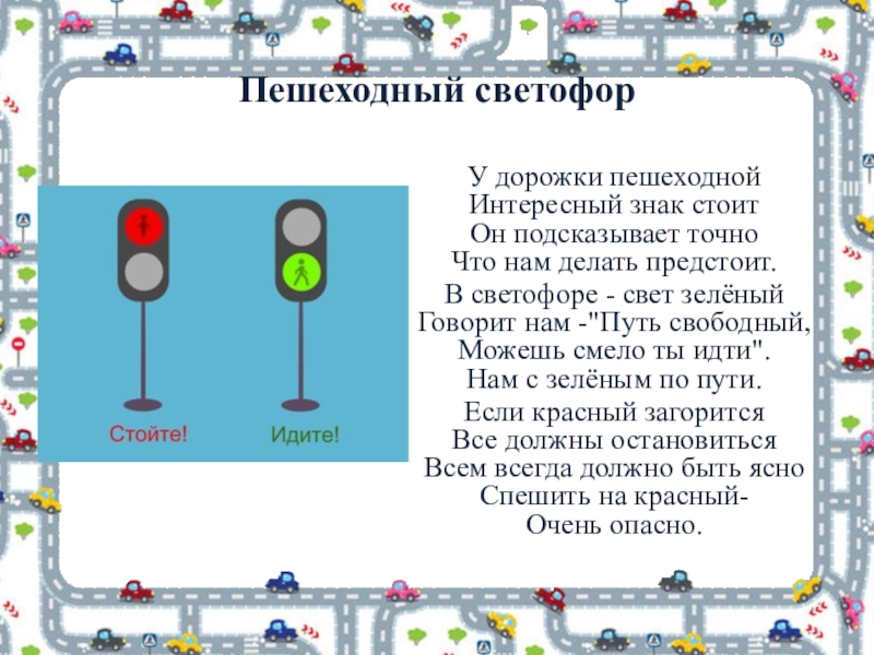 Знаток схема светофор