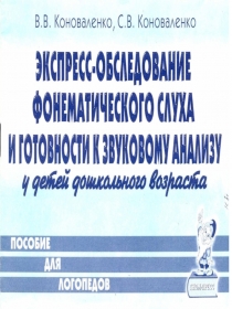 Коноваленко В