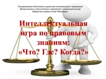 Государственное бюджетное учреждение дополнительного образования
Центр
