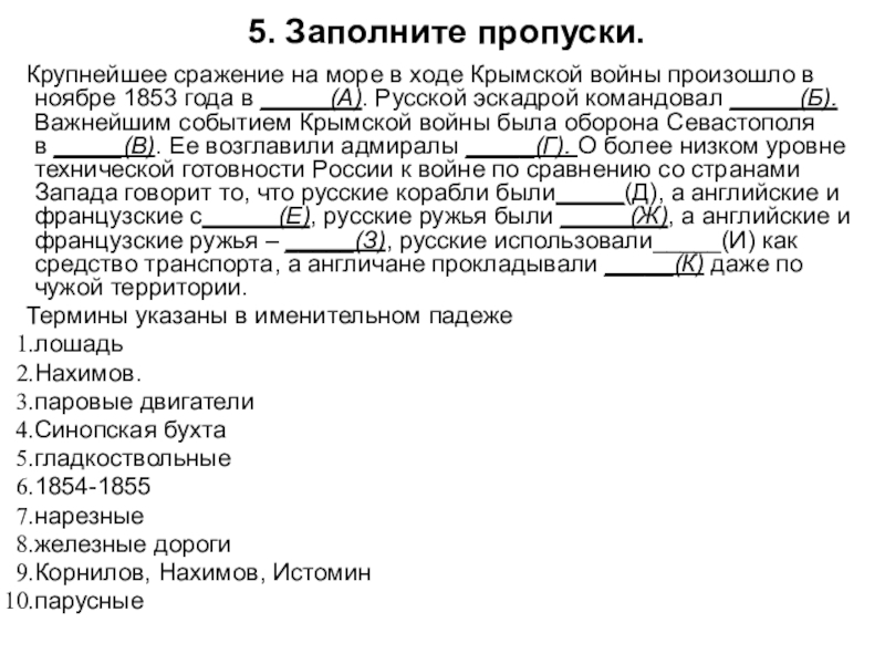 Россия при николае i крымская война презентация 10 класс