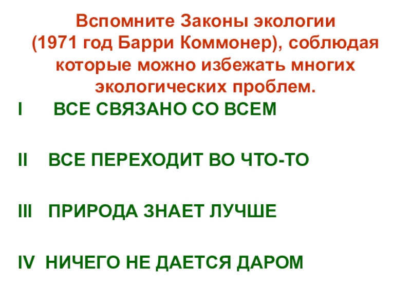 5 июня всемирный день окружающей среды презентация