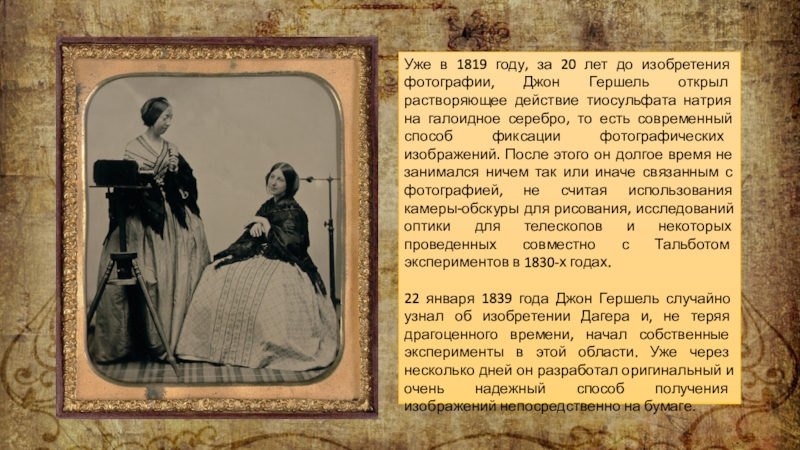 История фотографии с 1839 года до наших дней