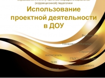 Санкт – Петербургская академия постдипломного педагогического образования