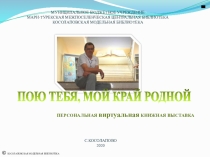 МУНИЦИПАЛЬНОЕ БЮДЖЕТНОЕ УЧРЕЖДЕНИЕ
МАРИ-ТУРЕКСКАЯ МЕЖПОСЕЛЕНЧЕСКАЯ ЦЕНТРАЛЬНАЯ