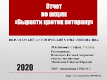 2020