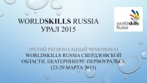 WORLD SKILLS RUSSIA Урал 2015