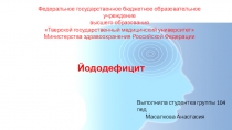 Федеральное государственное бюджетное образовательное учреждение высшего