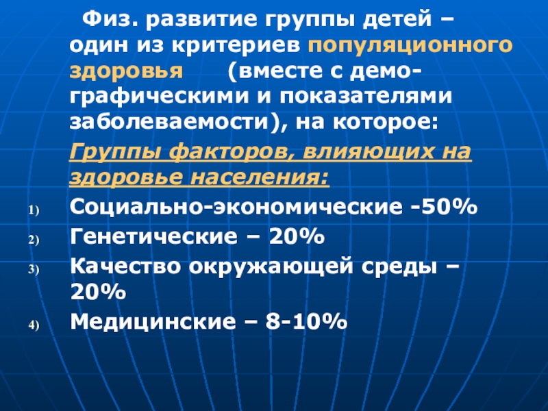 Оценка состояния здоровья подростков проект