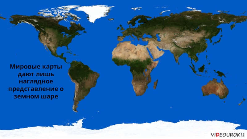 Мировая карта материков