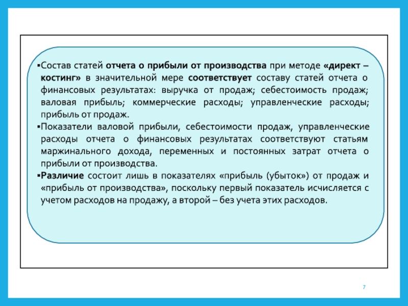 Состав статьи. Отчеты статья. Состав статьи 20.2. Заключение для статьи отчет по конкурсу.