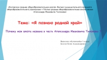 Беловская средняя общеобразовательная школа Филиал муниципального казенного