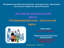 Муниципальное бюджетное уреждение дополнительного образования Дом детского