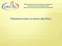 Муниципальное автономное учреждение дополнительного образования