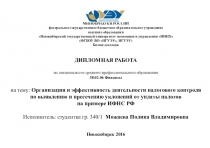 МИНОБРНАУКИ РОССИИ федеральное государственное бюджетное образовательное