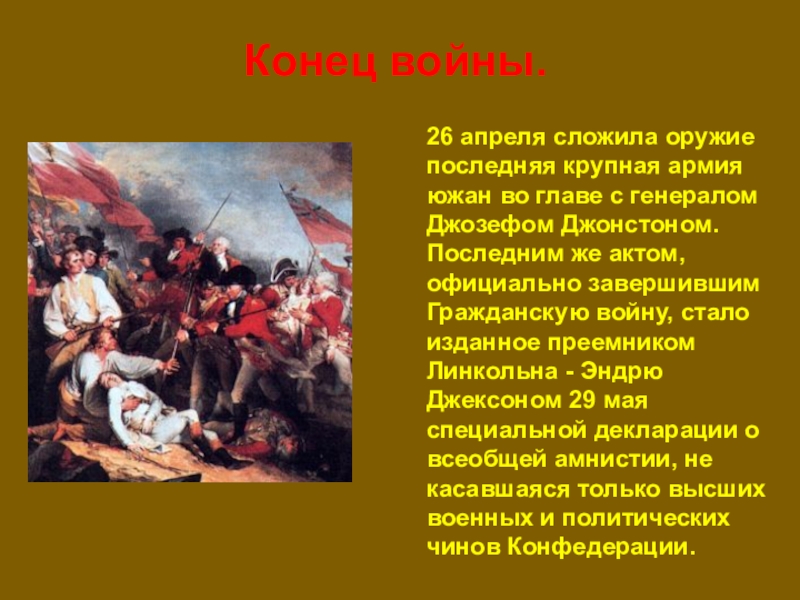 Гражданской войной называют. Гражданская война в истории человечества. Сообщение о гражданской войне. Конец гражданской войны. Презентация на тему Гражданская война.