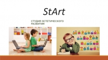 StArt