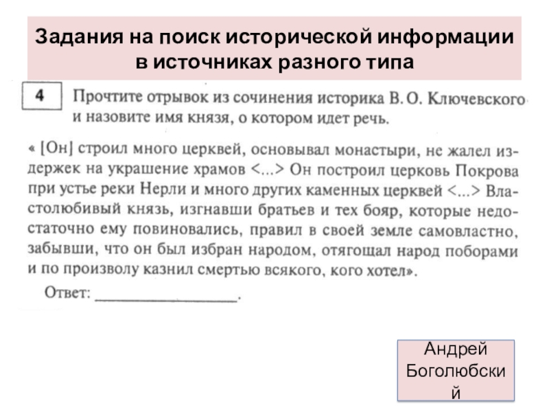 Наиболее популярным источником разнообразных исторических сведений является. Историческая информация. Исторический поиск.