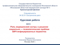Государственное бюджетное профессиональное образовательное учреждение