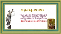 29.04.2020