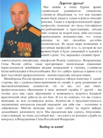 Д орогие друзья!
Мы живём в очень бурное время: стремительно развиваются