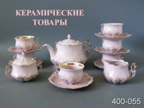 КЕРАМИЧЕСКИЕ ТОВАРЫ