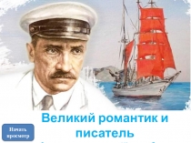 Э
