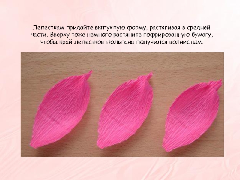 Листья Цветов Из Гофрированной Бумаги