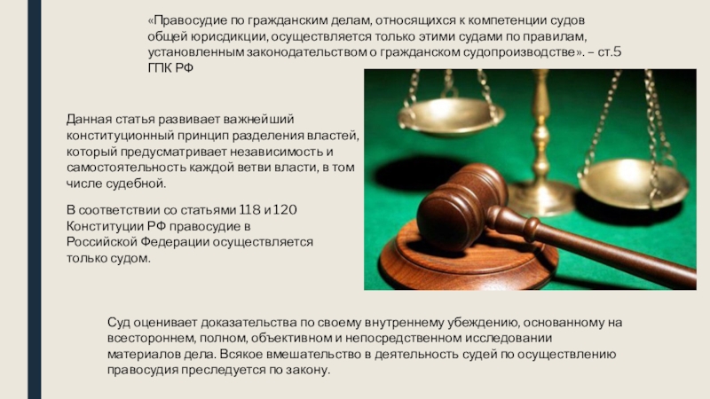 Презентация по судебному делу