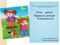 Государственное казенное общеобразовательное учреждение  Максатихинская