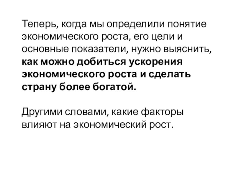 Дайте свое объяснение смысла высказывания безграничные потребности