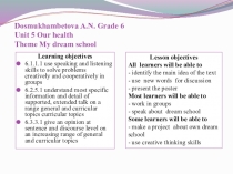 Dosmukhambetova A.N. Grade 6 Unit 5 Our health Theme My dream school