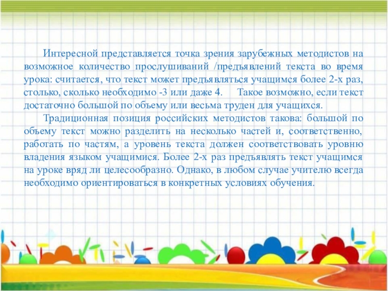 Подача текста. Как интересно представиться.