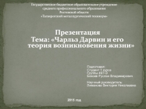 Государственное бюджетное образовательное учреждение среднего профессионального