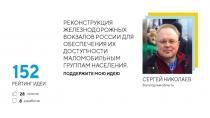 Перрон с высокой платформой на жд.вокзале