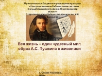 Муниципальное бюджетное учреждение культуры
Централизованная библиотечная