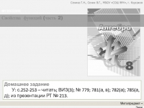 ФУНКЦИИ