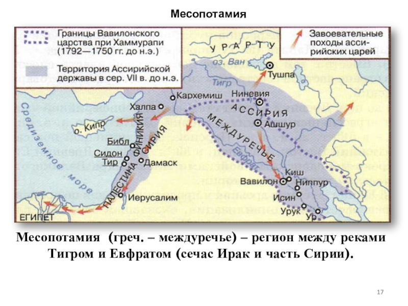 Река тигр на древней карте