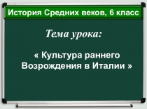 Тема урока: