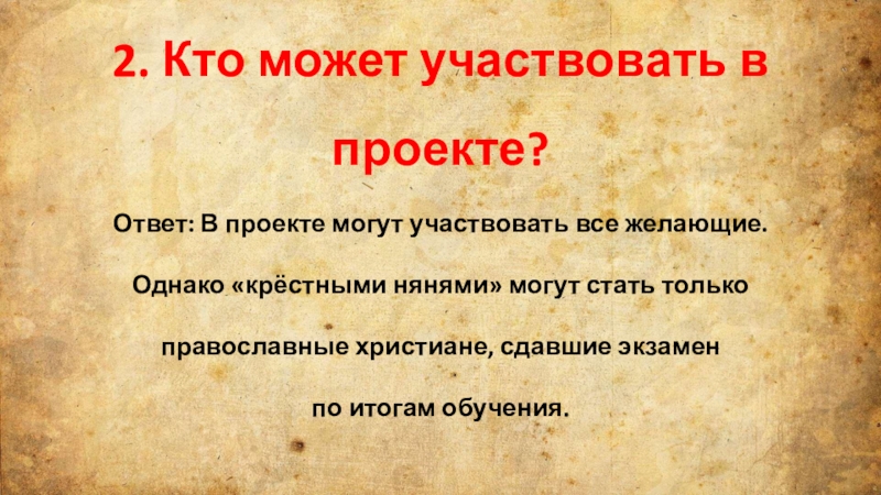 Сможешь участвовать. Кто может участвовать в школьном проекте. Кто может участвовать в школьном проекте перечисление желающих. Кто может в нём участвовать?. Может участвовать.