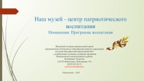Нижнекамск, 2020