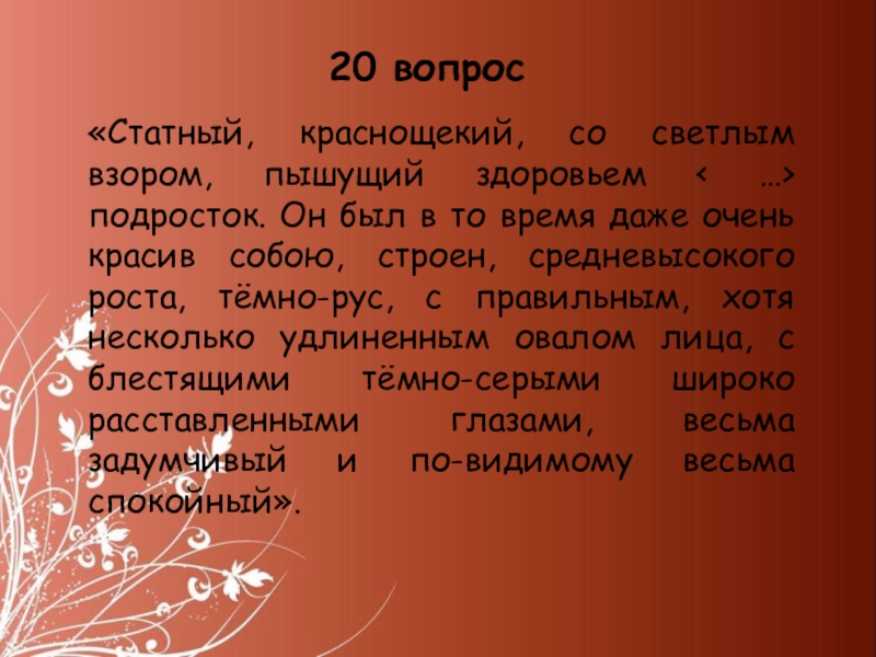 Пышащий или пышущий. Значение слова статный. Синоним Краснощекий. Статный это Википедия в русском языке.