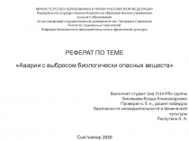 МИНИСТЕРСТВО ОБРАЗОВАНИЯ И НАУКИ РОССИЙСКОЙ ФЕДЕРАЦИИ Федеральное