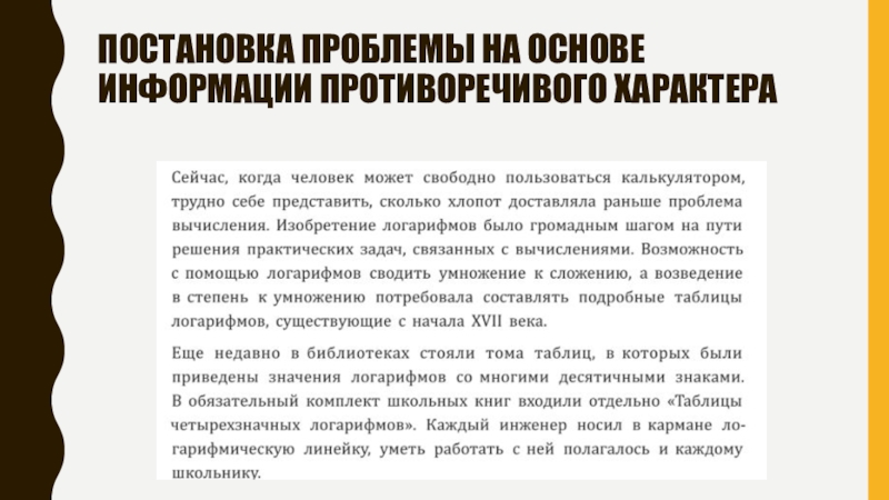 Различные информационные источники предлагали весьма противоречивые сведения