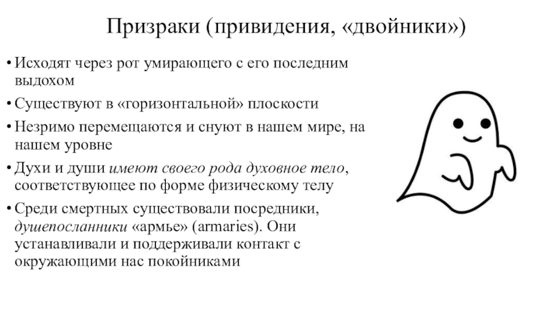 Приведение слово. Привидение или приведение как правильно пишется. Привидение приведение значение слов.