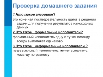 Проверка домашнего задания