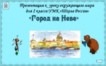 и