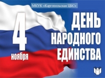 МКУК Каргопольская ЦБС
