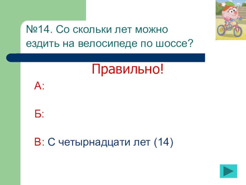 Со Скольки Лет Можно Купить Нулевку