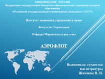 МИНОБРНАУКИ РОССИИ
Федеральное государственное бюджетное образовательное