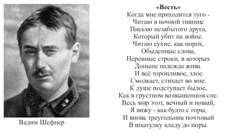 Туга читать. Стихотворение Тихонова о войне. Стихотворения о войне Тихонов. Николай Тихонов стихи о войне 1941-1945. Николай Тихонов поэт стихи о войне.